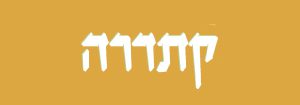 קתדרה