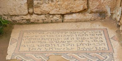 כתובת פסיפס בבית הכנסת העתיק בסוסיא