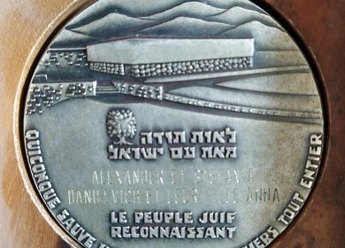 מדליית חסיד אומות העולם