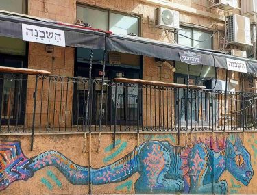 שוק מחנה יהודה