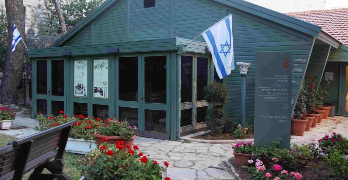 צריף הנשיא בן־צבי