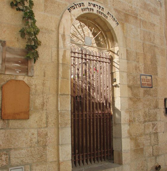 צילום: מיכאל יעקובסון. ויקיפדיה