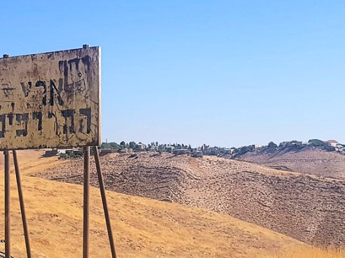 שפלה, בקעה והר - סיורים בין טבע ואדם - יד יצחק בן־צבי