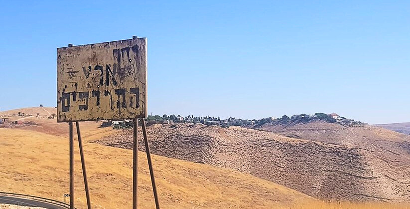 שפלה, בקעה והר - סיורים בין טבע ואדם - יד יצחק בן־צבי