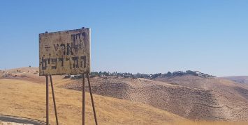 בקעה שלט ארץ המרדפים, צילום- הא בהא טליה, ויקיפדיה