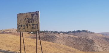 בקעה שלט ארץ המרדפים, צילום- הא בהא טליה, ויקיפדיה