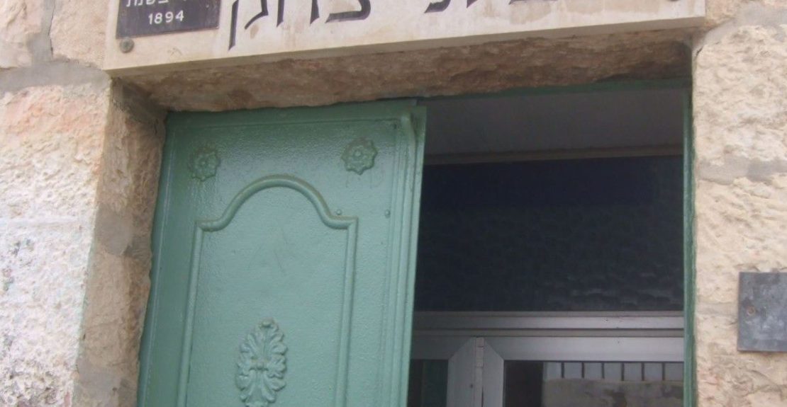 בית הכנסת בית יצחק