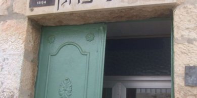 בית הכנסת בית יצחק