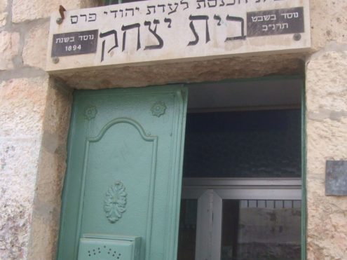 בית הכנסת בית יצחק