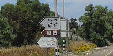 צילום ויקיפדיה