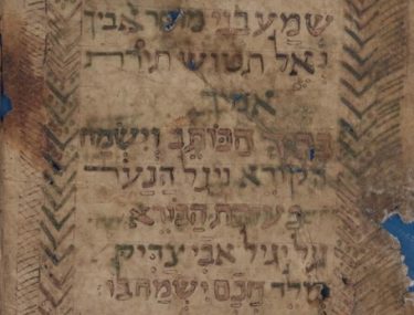 גנזי קדם, קרדיט- Ms. CUL T-S 16.378