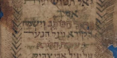 גנזי קדם, קרדיט- Ms. CUL T-S 16.378