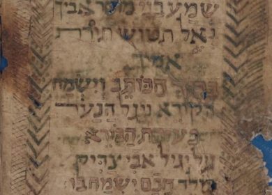 גנזי קדם, קרדיט- Ms. CUL T-S 16.378