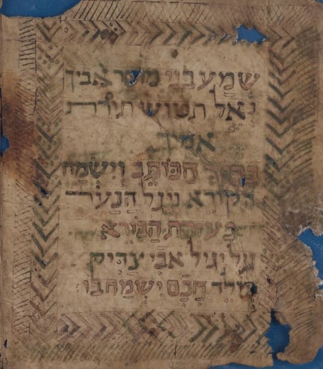 גנזי קדם, קרדיט- Ms. CUL T-S 16.378