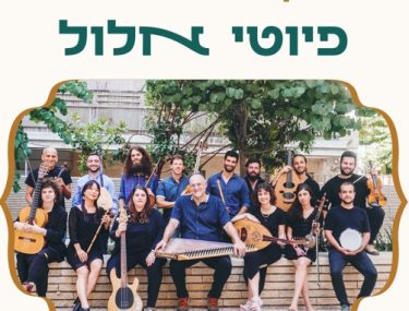 אלעד גבאי ונגנים. קרדיט- אהרון עידן