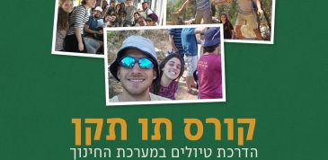 צילום: יד בן־צבי