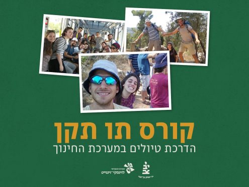 צילום: יד בן־צבי