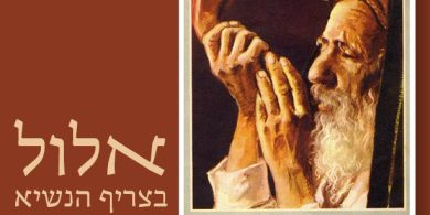 קרדיט- ישראל נגלית לעין