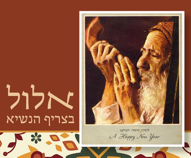 קרדיט- ישראל נגלית לעין