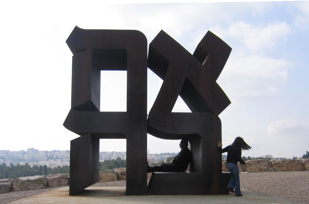 מוזיאון ישראל. צילום: יאיר טלמור. ויקיפדיה