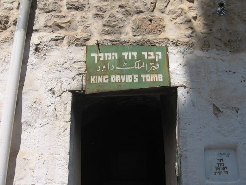 אתר קבר דוד בהר ציון