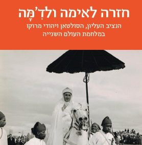 קטע מתוך צילום הכריכה קרדיט - גבריאל ג'ילה