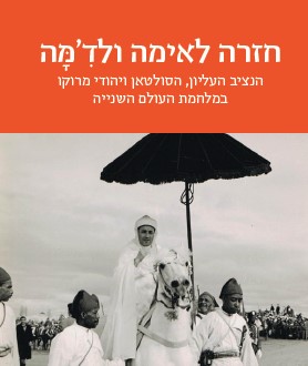 קטע מתוך צילום הכריכה קרדיט - גבריאל ג'ילה