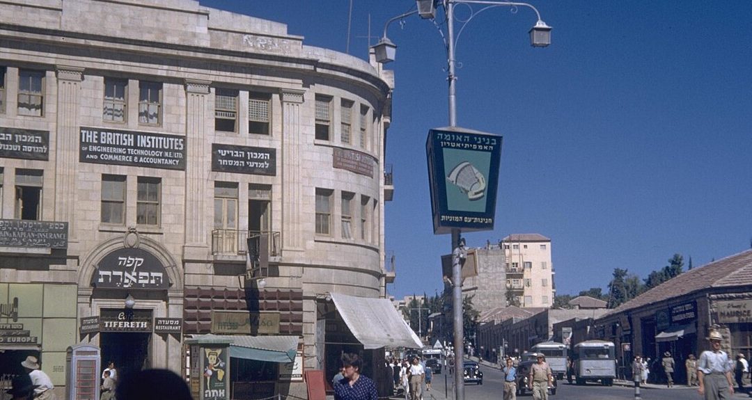 כיכר ציון 1950