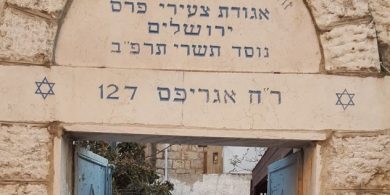 ביה"כ צעירי פרס