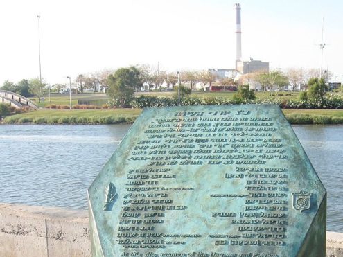 אנדרטת יורדי הסירה