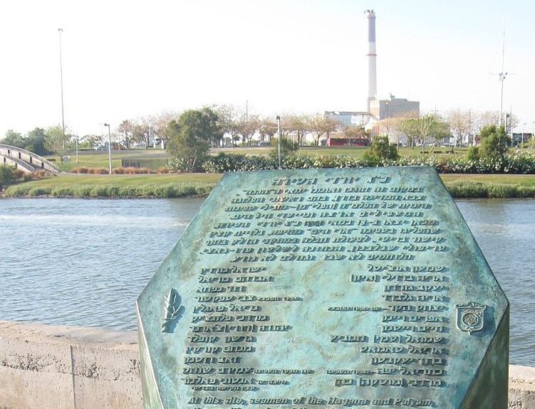 אנדרטת יורדי הסירה