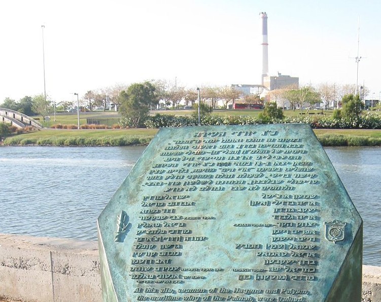 אנדרטת יורדי הסירה