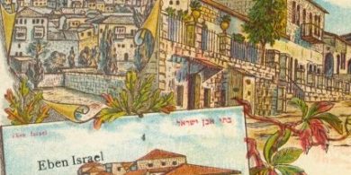 ארכיון יד בן צבי