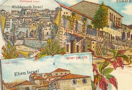 ארכיון יד בן צבי