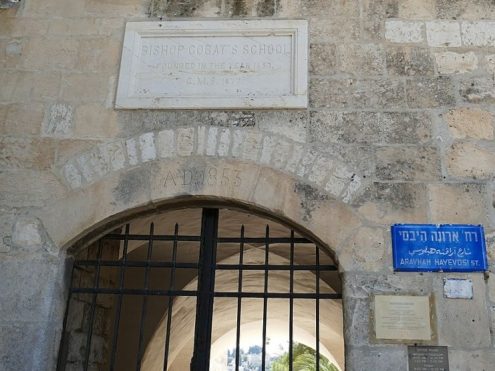 ביה''ס גובאט בהר ציון, צילום - Bukvoed, ויקיפדיה