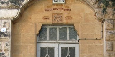 בית הרב מימון ברוממה, צילום - תמר הירדני, ויקיפדיה