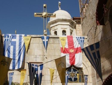 חצרות יוון בירושלים - חגית צחי