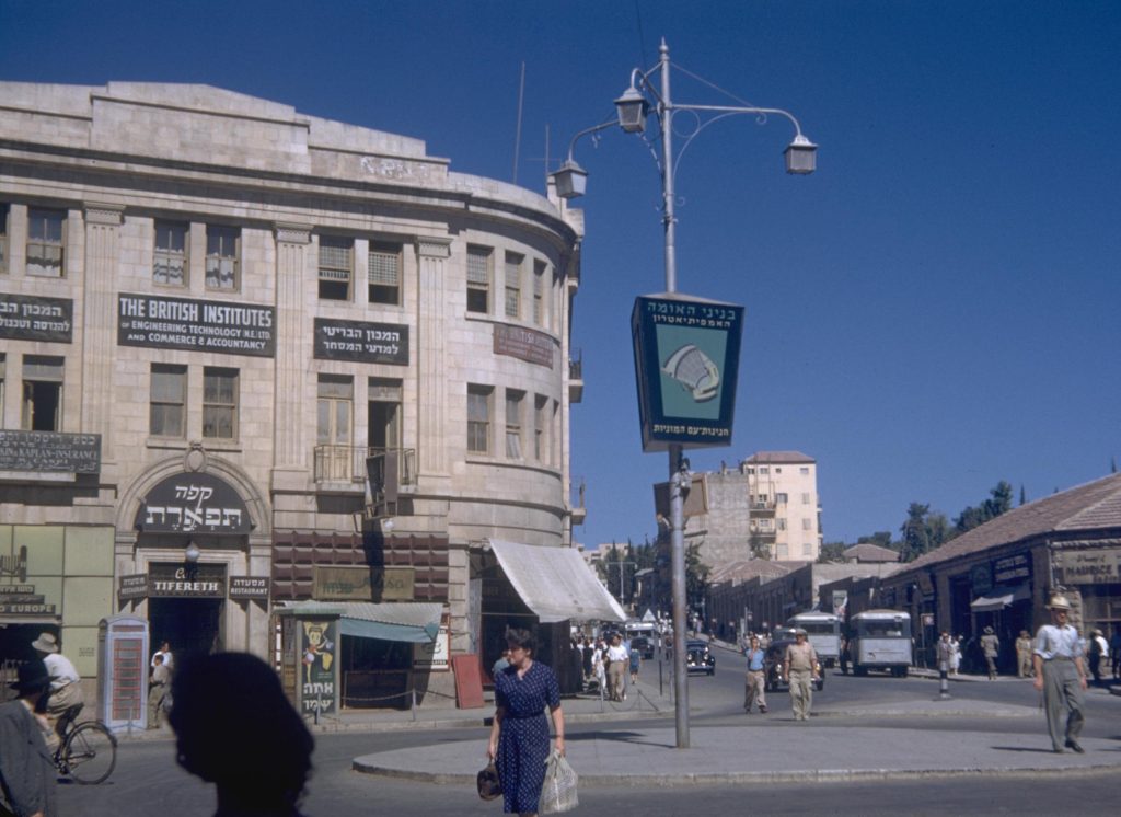 כיכר ציון ירושלים 1950