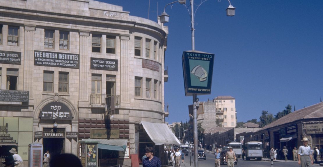כיכר ציון ירושלים 1950
