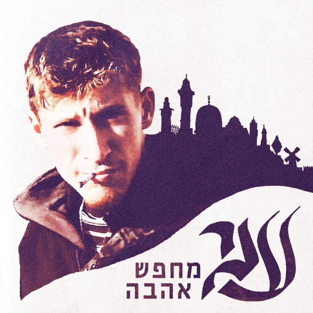 קרדיט- ענר