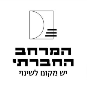 המרחב החברתי