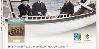 בתמונה: יעקב ברוידא ורעייתו, הארכיון לתולדות רחובות