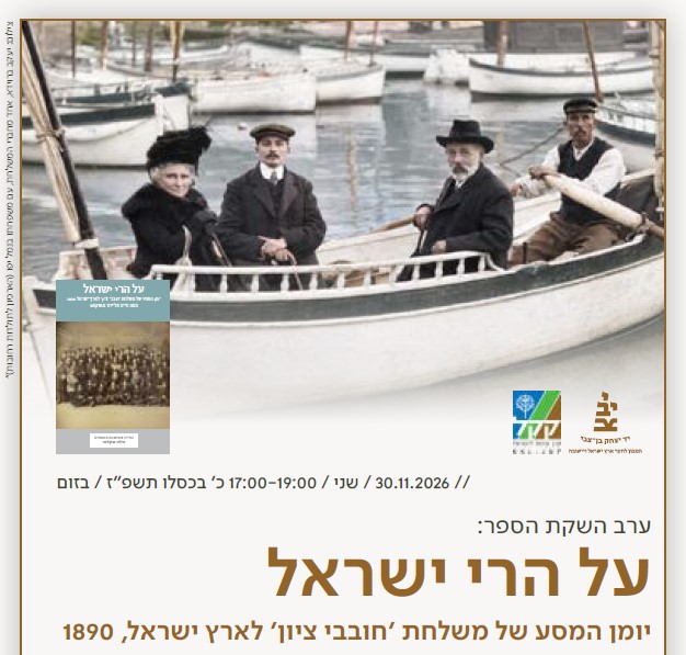בתמונה: יעקב ברוידא ורעייתו, הארכיון לתולדות רחובות